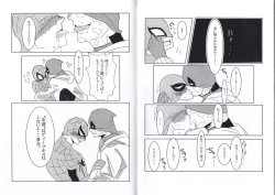 Page 18 of Friendly day