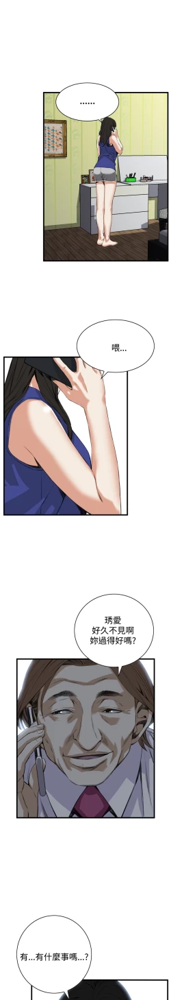 Page 237 of Take a Peek 偷窥 Ch.39~50中文