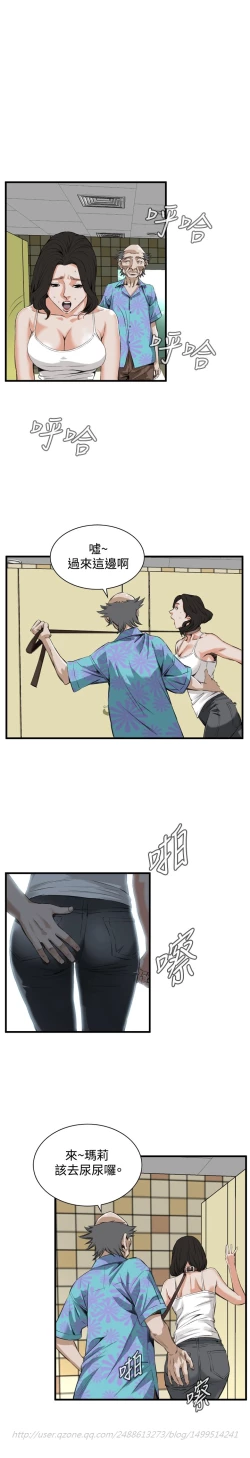 Page 248 of Take a Peek 偷窥 Ch.39~50中文