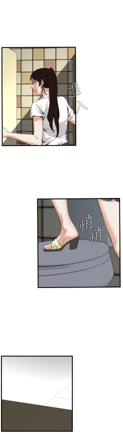 Page 250 of Take a Peek 偷窥 Ch.39~50中文