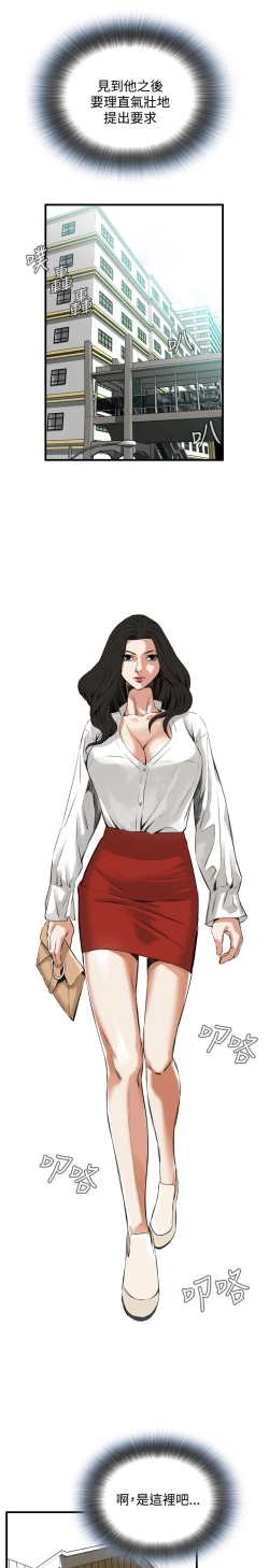 Page 254 of Take a Peek 偷窥 Ch.39~50中文