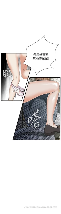 Page 273 of Take a Peek 偷窥 Ch.39~50中文