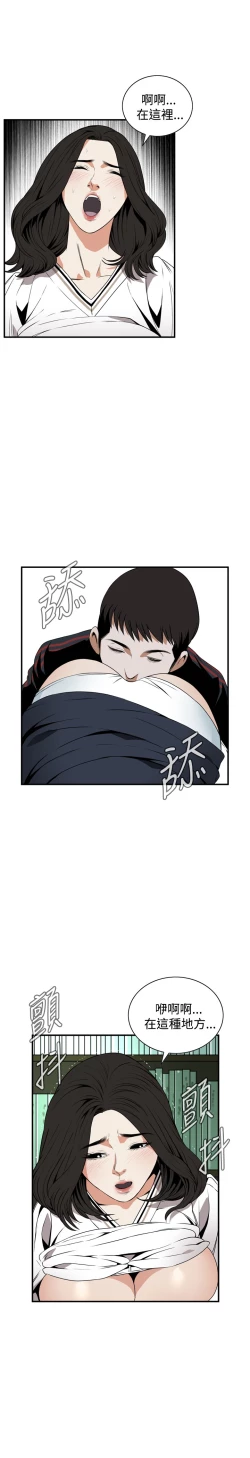 Page 50 of Take a Peek 偷窥 Ch.39~50中文