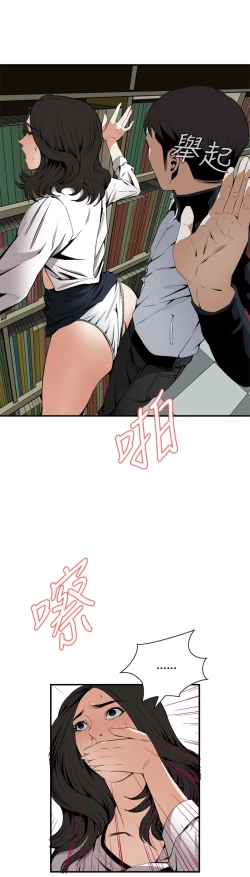 Page 66 of Take a Peek 偷窥 Ch.39~50中文