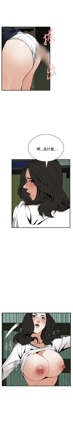 Page 68 of Take a Peek 偷窥 Ch.39~50中文