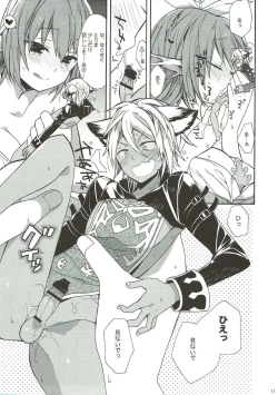 Page 10 of Hoshi Akirajuu ni Sukihoudai Ijirarechatte Tenage