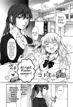 [Mira] Kodomo no Riron | A Kid’s Theory (School Girls Love Selection) [English] {Hennojin}