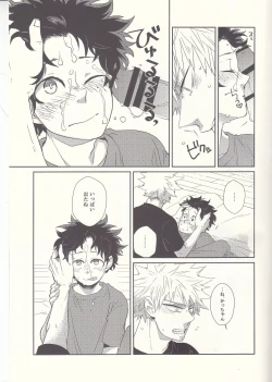 Page 10 of Furenaba Ochin