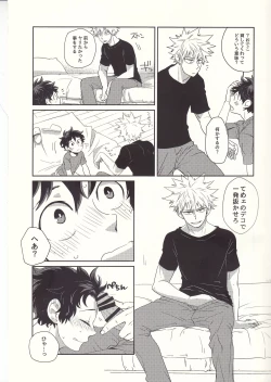 Page 6 of Furenaba Ochin