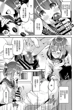 Page 10 of Teitoku o Dame ni suru Junyuu Tekoki Ikazuchi Inazuma Hen
