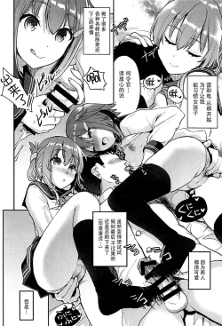 Page 15 of Teitoku o Dame ni suru Junyuu Tekoki Ikazuchi Inazuma Hen