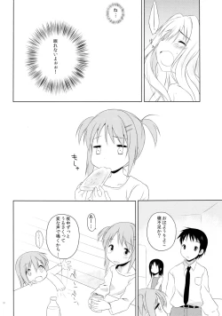 Page 10 of Mono Kuro Meitsu Soushuuhen 1