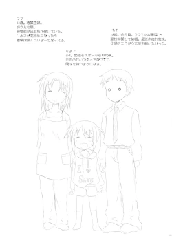 Page 29 of Mono Kuro Meitsu Soushuuhen 1