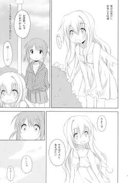 Page 33 of Mono Kuro Meitsu Soushuuhen 1