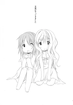 Page 5 of Mono Kuro Meitsu Soushuuhen 1