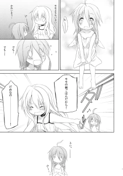 Page 65 of Mono Kuro Meitsu Soushuuhen 1