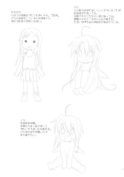 Page 71 of Mono Kuro Meitsu Soushuuhen 1