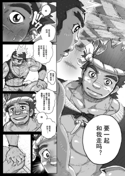 Page 7 of Hepoe no Kuni kara 2 - Daiji na Ketsui to Dainashi no Funiki no Maki