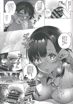 Page 9 of Sayuki Onee-san wa Gaman ga Dekinai