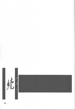 Page 20 of Yuumon no Hate Go