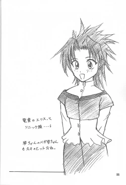 Page 21 of Yuumon no Hate Go