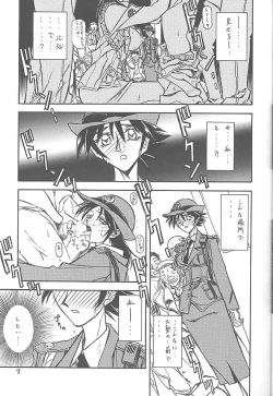 Page 6 of Yuumon no Hate Go