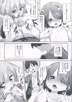 Page 18 of Imouto ni Hasamarete Shiawasedesho