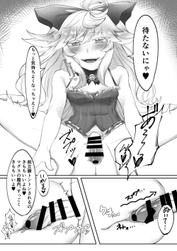 Page 10 of C93新刊委託開始致しました