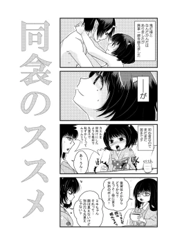 Page 2 of 【鬼マキ】同衾のススメ【同人】
