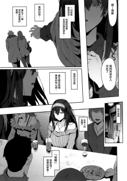 Page 14 of Sagisawa Fumika wa Yoku Moteru