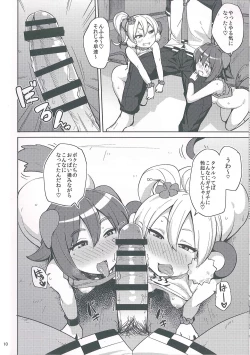 Page 10 of Kenen no Naka