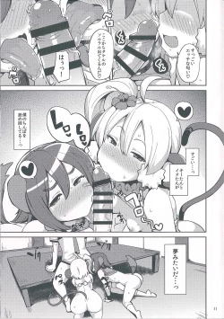 Page 11 of Kenen no Naka