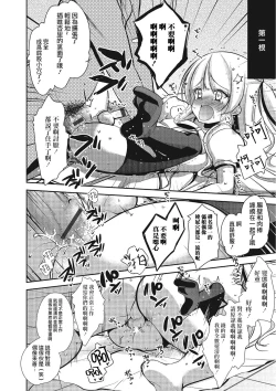 Page 15 of Otokonoko Idol ga Sukyandaru de Houkai Suru Hi | 伪娘爱抖露被绯闻闹到崩坏的日子