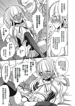 Page 6 of Otokonoko Idol ga Sukyandaru de Houkai Suru Hi | 伪娘爱抖露被绯闻闹到崩坏的日子
