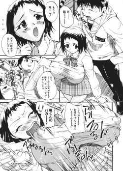 Page 141 of Comic Shingeki 2006-03