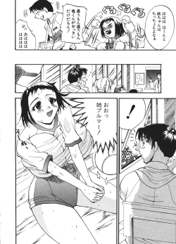 Page 142 of Comic Shingeki 2006-03