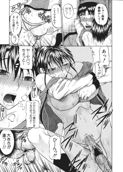 Page 175 of Comic Shingeki 2006-03