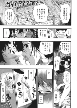 Page 31 of Comic Shingeki 2006-03