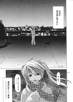 Page 55 of Comic Shingeki 2006-03