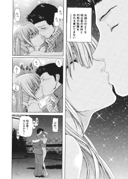 Page 58 of Comic Shingeki 2006-03