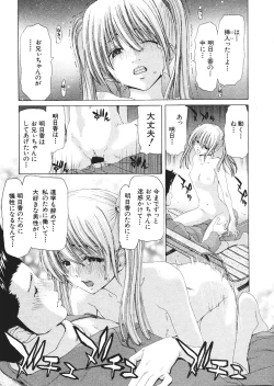 Page 61 of Comic Shingeki 2006-03