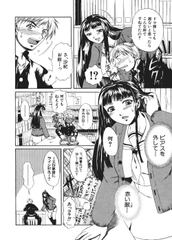 Page 98 of Comic Shingeki 2006-03