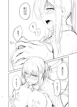 Page 9 of Chi, Chigaun da Admiral Kore wa