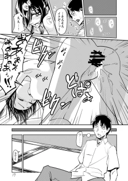 Page 16 of Yahagi Hon Kai