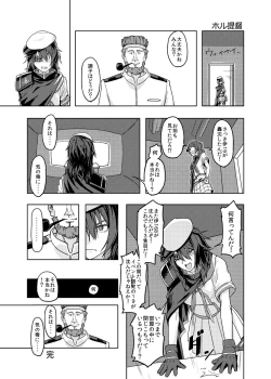 Page 19 of Yahagi Hon Kai