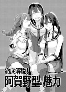 Page 20 of Yahagi Hon Kai