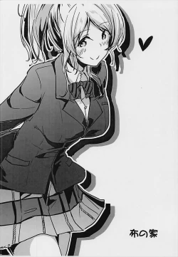 Page 32 of Eli no Kokoro wa Bishindou!