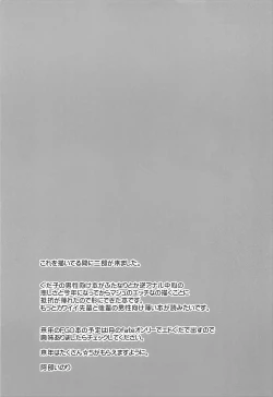 Page 24 of Saimin Kanryou Sex Slave Order