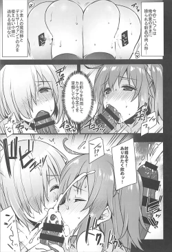 Page 4 of Saimin Kanryou Sex Slave Order