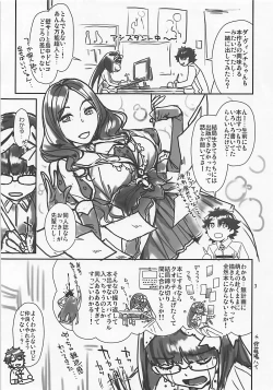 Page 3 of C93 Omake Bon